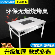 Hummer smokeless barbecue table commercial household charcoal grill stainless steel outdoor barbecue self-service stall table