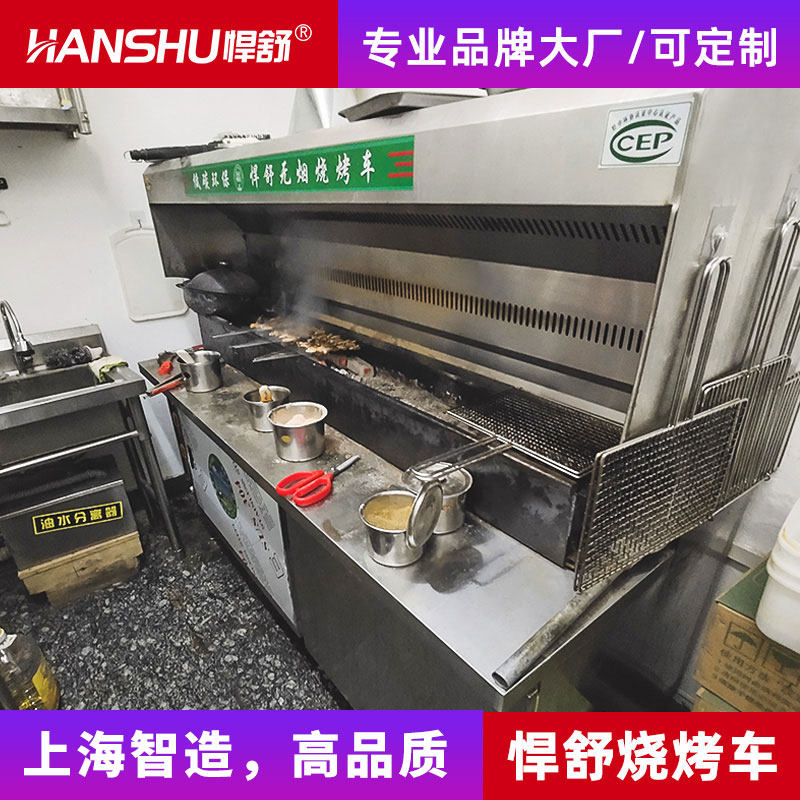 Hanshu smokeless barbecue cart, commercial stainless steel mobile stall, outdoor night market, environmentally friendly oil fume purification machine