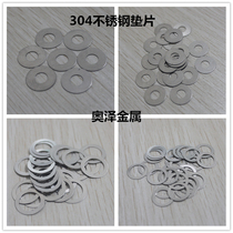 304 stainless steel gasket metal clearance pad E flat cushion aluminium adjustment cushion flange-type ring sheet copper thickened cushion customised