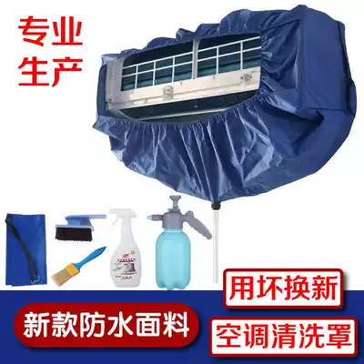 Air conditioning cleaning tool Water gun air conditioning cleaning cover cover General air conditioning cleaning tool full set of water cover cover professional
