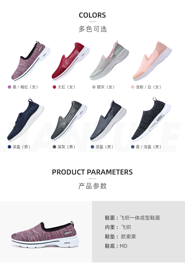 健足乐 老人健步鞋 飞织网鞋 图6