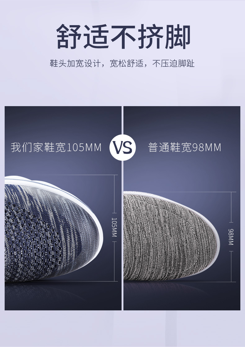 健足乐 中老年一体飞织健步鞋 图5