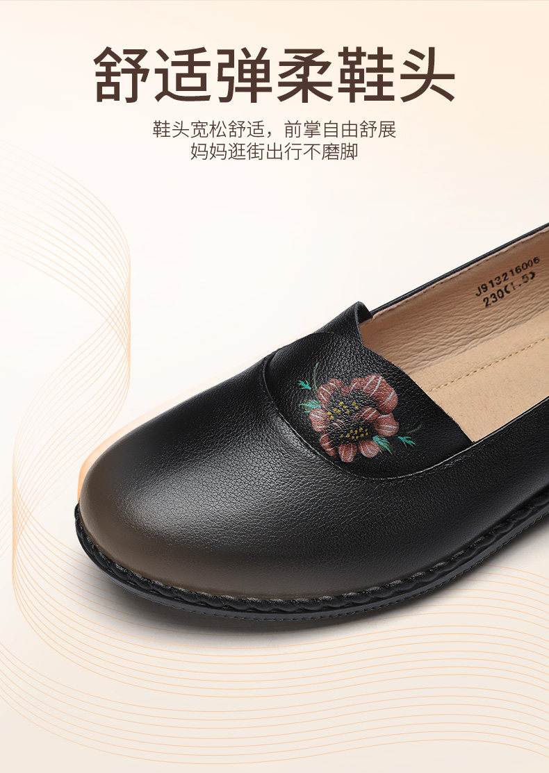 健足乐 超软妈妈鞋 头层牛皮鞋面 猪皮内里 图5