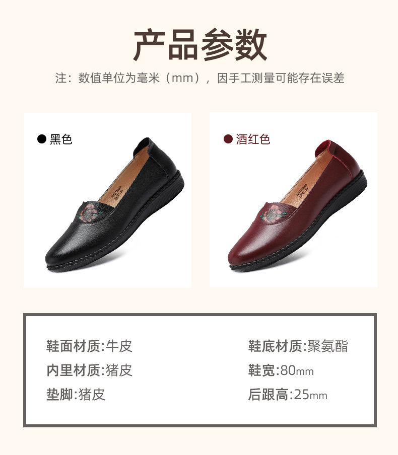 健足乐 超软妈妈鞋 头层牛皮鞋面 猪皮内里 图9