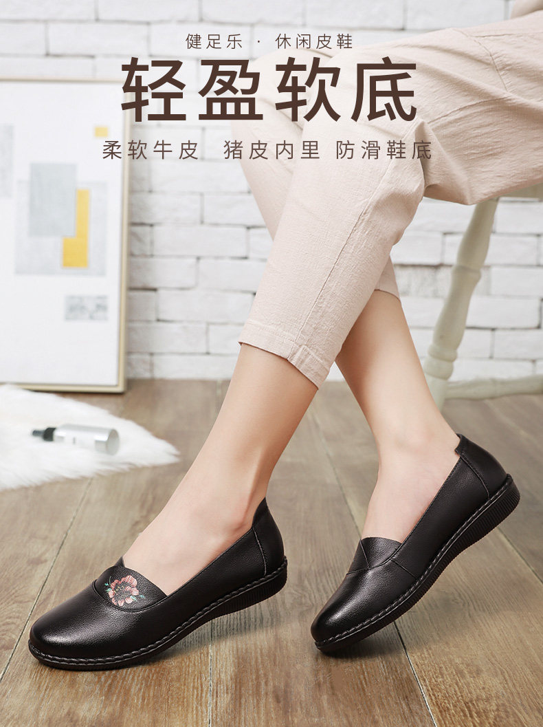 健足乐 超软妈妈鞋 头层牛皮鞋面 猪皮内里 图2