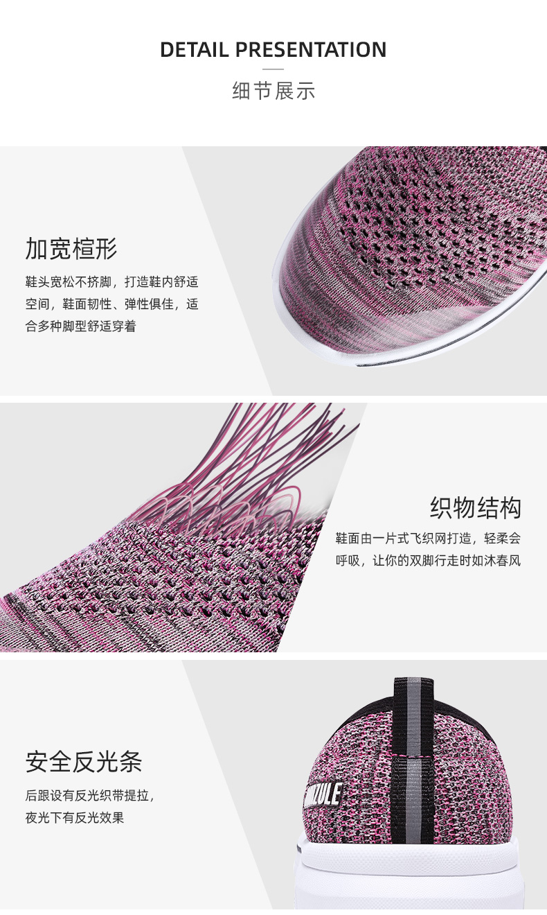 健足乐 老人健步鞋 飞织网鞋 图8