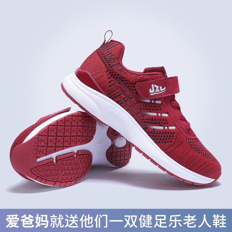 宋丹丹代言 健足乐 男女老人鞋 软底健步鞋 图1