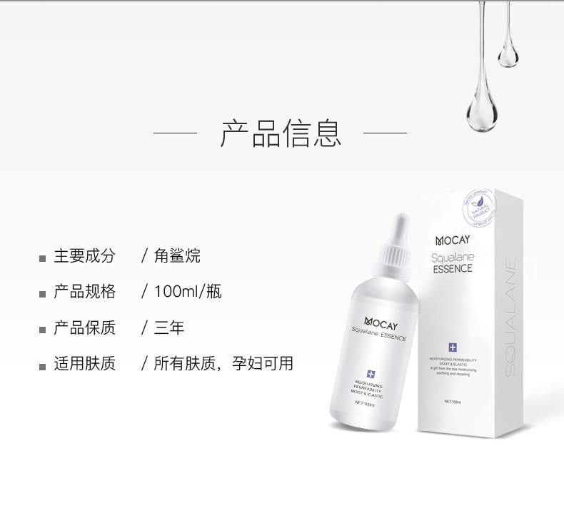 角鲨烷2_02.jpg