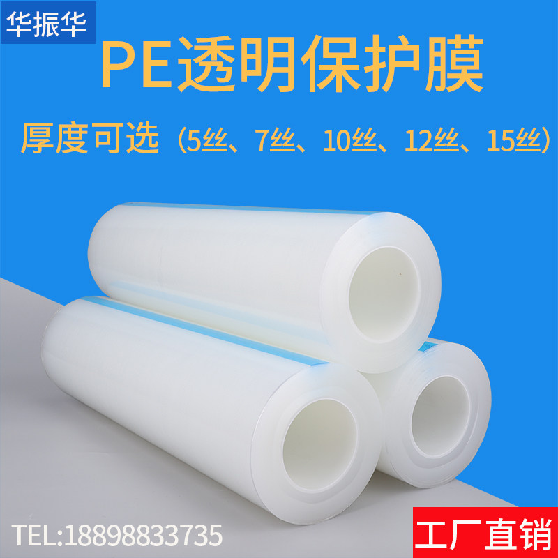 5丝厚PE保护膜：透明自粘界的全能选手-pe胶带-淘宝好物网