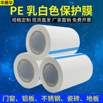 Aluminum alloy doors and windows protective film pe tape packaging window frame glass decoration self-adhesive thickening stainless steel countertop protection