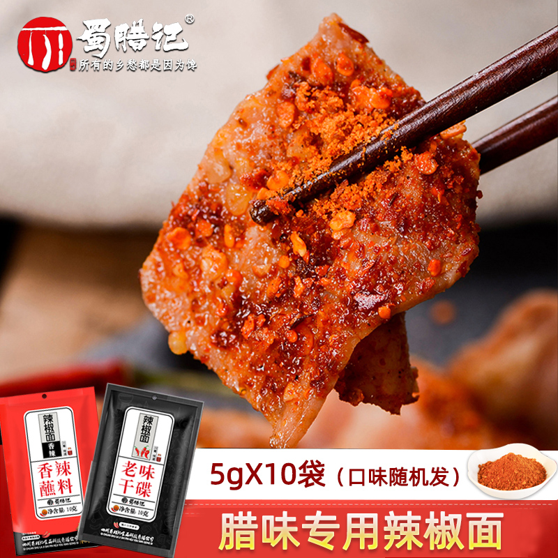 Savory spiciness 5g * 10 sacks of Korean grilled meat dip Spiced Peppers Noodles Barbecue Powder Seasonings Pickled home