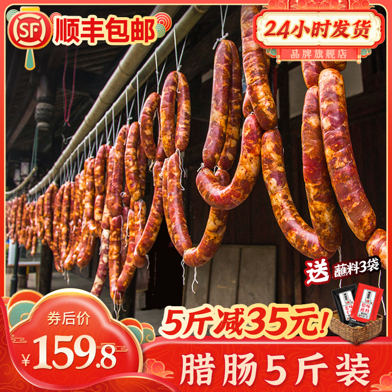 Shu La Ji 8 points thin Sichuan sausage authentic specialty spicy sausage farmhouse air-dried homemade smoked bacon Sichuan flavor