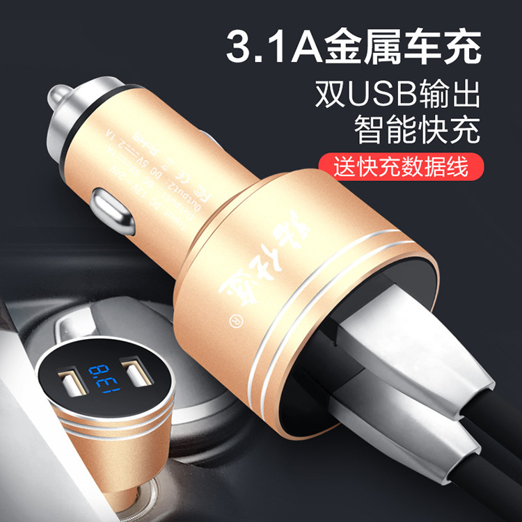 迪特玛  车内点烟器转换插头 手机快充  送数据线 图1