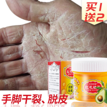 Hand and foot crack repair cream winter anti-crack cream winter anti-crack cream hand guard foot cracking healing finger peeling dry horse oil