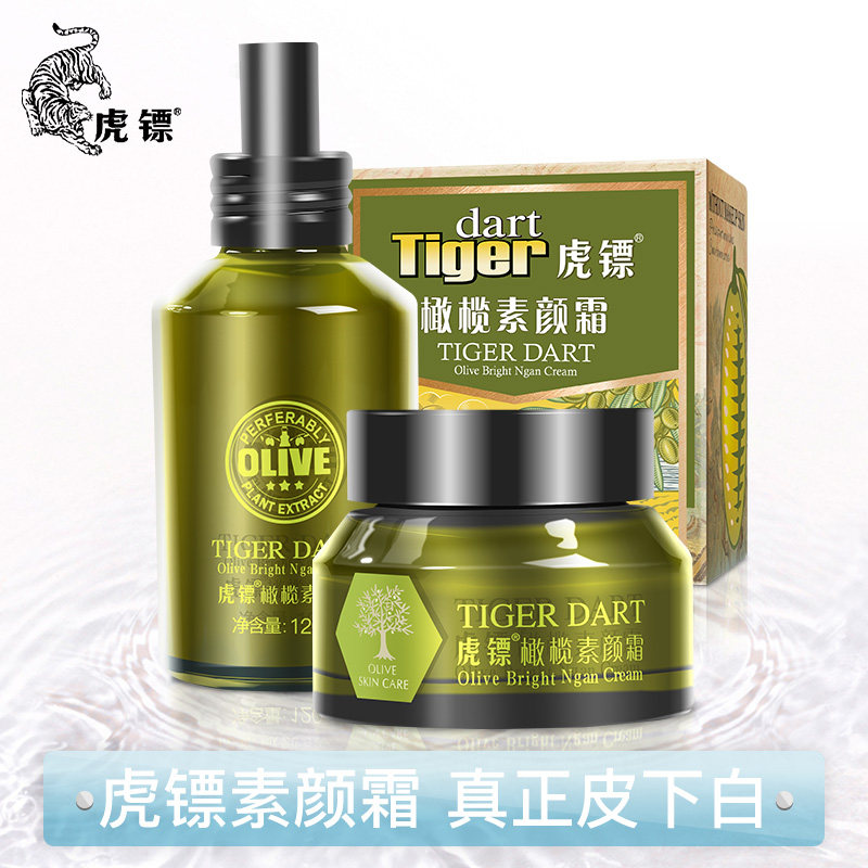 Tiger Dart Sloth Person Vegan Cream Woman Flawless Moisturizing Moisturizing V7 Nude Makeup Face Cream Student Cosmetic Vegan Water Net White