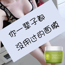 Hyaluronic acid night repair sleep mask hydrating moisturizing shrinkage pore cleaning no-wash mask brightens skin tone