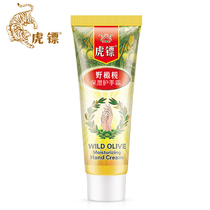 Tiger Dart Wild Olive Hand Cream Moisturizing Skin Moisturizing Anti-dry Crack Hand Film Women Men Winter Hand Set