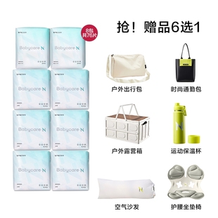 babycare大水！下单赠品六选一！