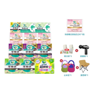 大水！乐而雅赠品任选
