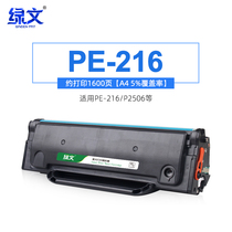 lv wen pantum PE-216 P2506 M2506 M6556 M6606 M6506 easy to add powder toner cartridge