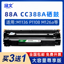 CC388A Toner Cartridge 88A Suitable for HP HP M1136MFP Black Toner Cartridge LaserJet P1007 P1106 P1108 m1