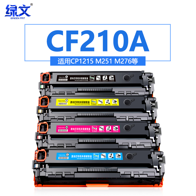 Green Text for 131A HP M251n Toner Cartridge hp200 M276nw CF210A CP1215 1525 Cartridge CM1415fn f