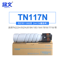 lv wen applicable ke mei TN117H TN119H TN222H BIZHUB184 185 164 7818 7718 BH195