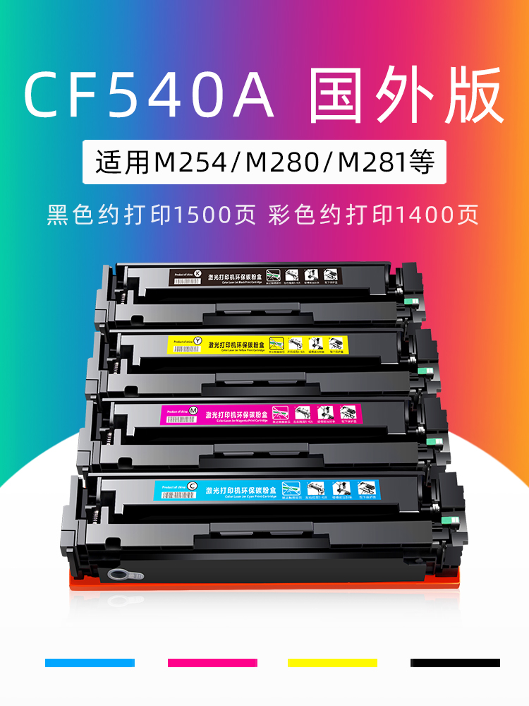 Suitable CF540A HP M281fdw Toner Cartridge Color Laserjet Pro M254dw dn Cartridge MFP M280nw Printer