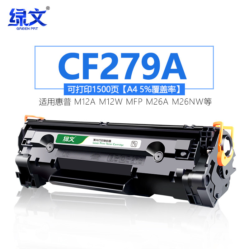 Green text CF279A toner cartridge for HP HP LaserJet Pro M12W printer cartridge easy to add powder M26NW M26A M12A drum one