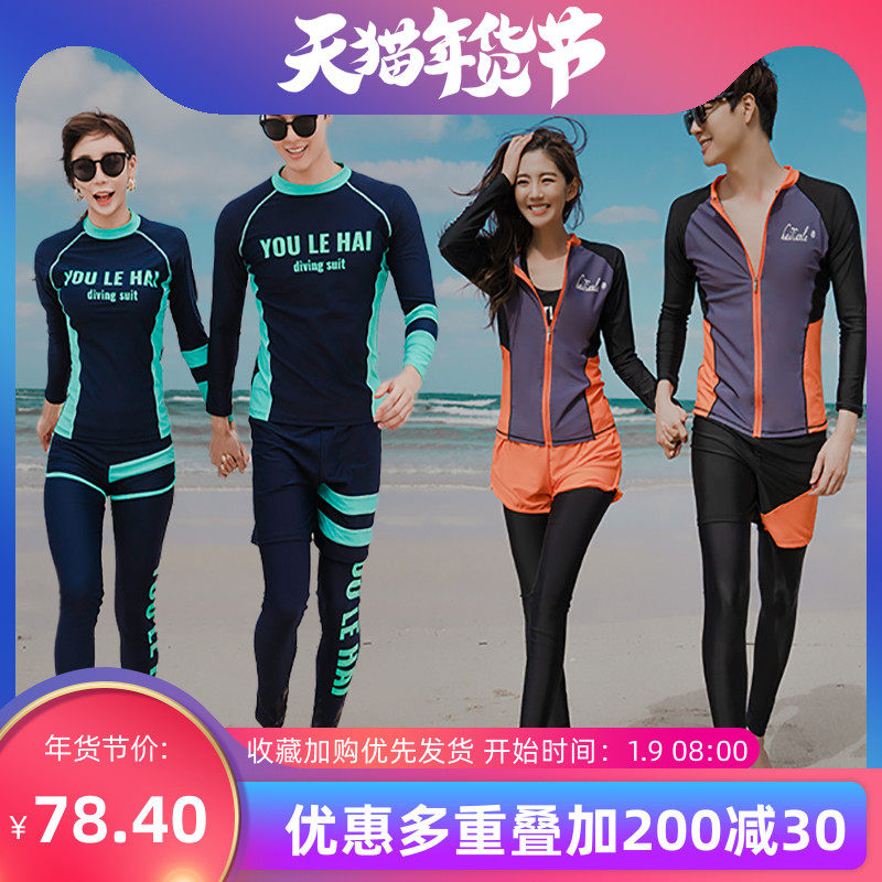 Diving suit men summer two-piece set long sleeve female sunscreen quick-drying surfing snorkeling couple jellyfish coat hot spring swimsuit