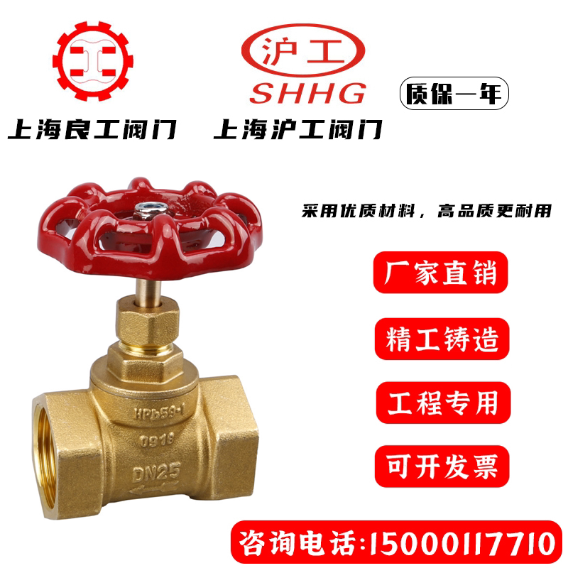 Shanghai Lianggong Hugong valve J11W-16 HVAC fire water pipeline all copper thread stop valve