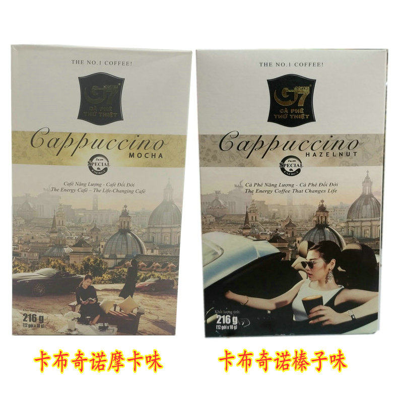 Central Plains G7 Capuccino Hazelnuts Fruity Morka Taste Three-in-one Instant Coffee 216g (18gx12) Two Boxes