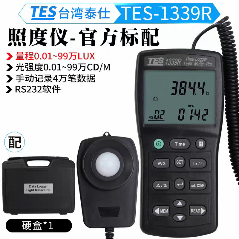 Taiwan Tes1339 Illuminance Meter Light Intensity Tester Visible Light Illuminance Meter Photometer Tes1339R Taiwan Tes1339 Illuminance Meter Light Intensity Tester Visible Light Illuminance Meter Photometer Tes1339R