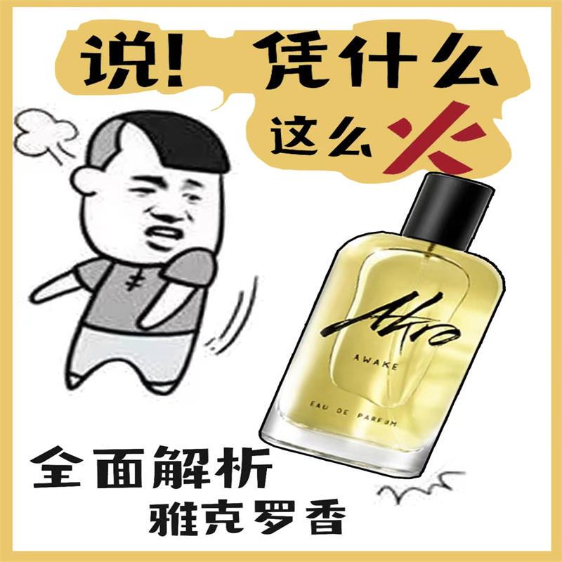 Akro Yacro Fragrance Crush Black Chocolate Trap Coffee Awakening Unrestrained Tobacco Whiskey Premium Fragrance Tester
