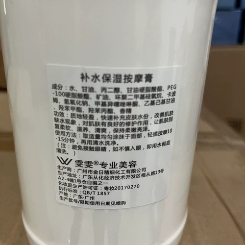 Косметический увлажняющий массажный крем для лица, для салонов красоты, 850г