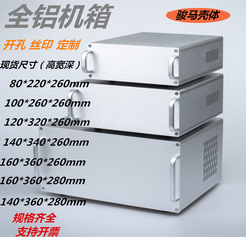 Metal chassis split all aluminum instrumentation work control box medical equipment aluminum enclosure 160*340*280 260