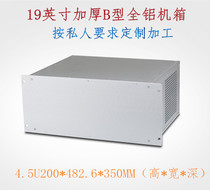 19-inch B type 4 5U aluminum profile server case meter equipment network communication shell 200 * 482 6 * 350