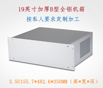 19 Inch Full Aluminum Server Standard Enclosure Box Equipment Network Newsletter Junction Box 155 7 * 482 6 * 350