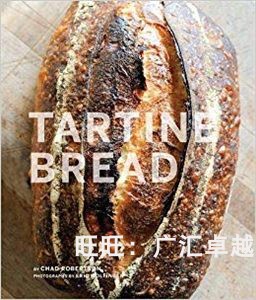 The Tartine Bread e-book lamp with the light of the