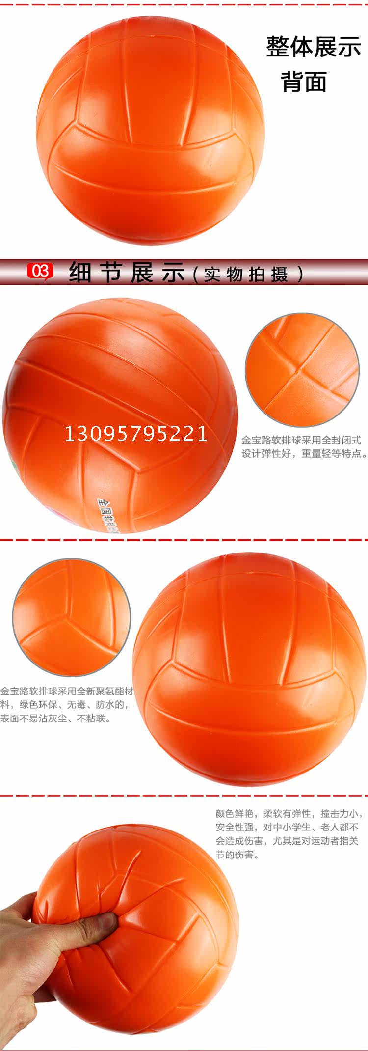 Ballon de volley-ball - Ref 2013587 Image 7