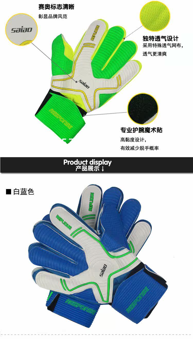Gants de foot - Ref 2592317 Image 7