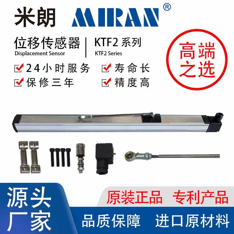 MlRAN Miran KTF2 slider type linear displacement sensor injection molding machine resistance ruler displacement electronic ruler