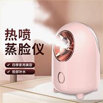 Shake-in-the-same (Qigong) Steamed Face for Beauty Thermal Spacerizer Spray Water Replenishing Instrument Big Tank 240ML Defense