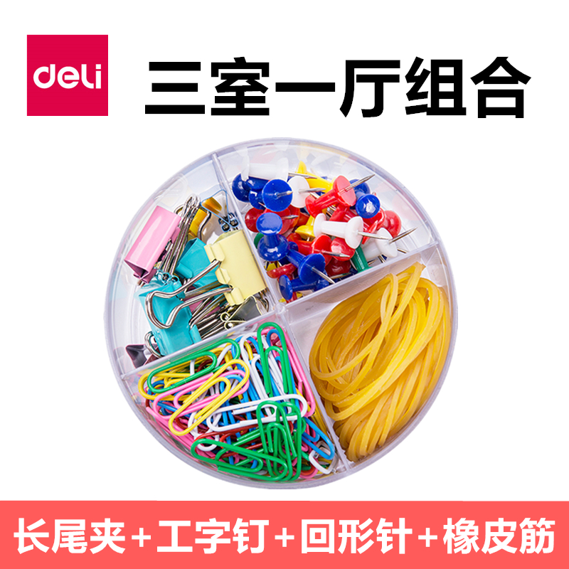 Able Office Composition 8500 Suit Color Office Supplies Workword Nail Ticket Clip Back Thread Needle Rubber Ring Rubber Band