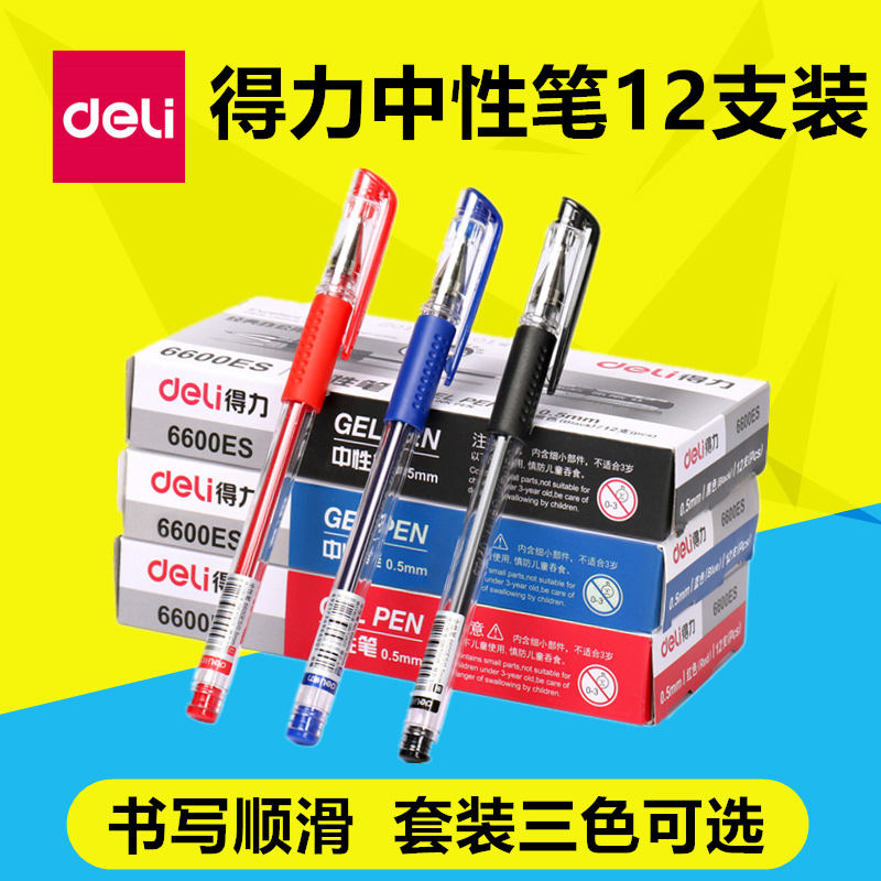 Able Middle Pen 6600ES Middle Sex Pen Water-based Pen Signature Pen 0 5mm Office Supplies Student Black Pen 12