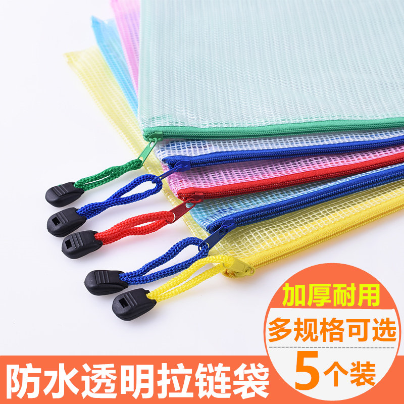 A4 File Bag Transparent Waterproof Grid Bag Pull Side Bag A5 Pull Chain Bag Student Paper Bag Office Bill Kit