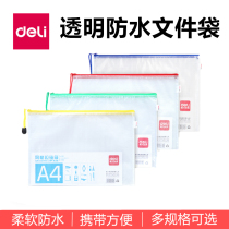 Deli A4 transparent zipper bag A5 document bag B5 Student paper bag Waterproof plastic grid bag Ticket information bag