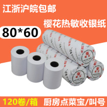 Cherry Blossom 80x60 Thermal Cashier 80 * 60mm Ticket Printing Paper Computer Recording Paper 120 Rolls