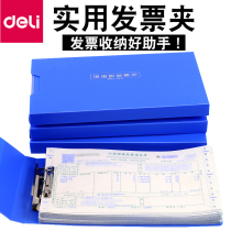 Deli 5355 VAT invoice folder Bill bag storage folder Financial special check folder invoice box Office supplies bill storage book finishing folder Small document folder Delivery note