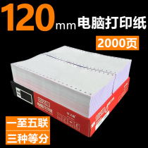 120mm computer needle printing paper 40 rows two three four five 23 aliquot KTV hotel loadometer Medical paper